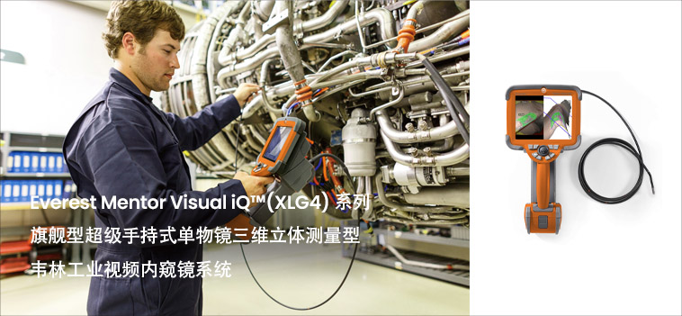 工業(yè)內(nèi)窺鏡的檢測(cè)范圍示意圖 工業(yè)內(nèi)窺鏡的檢測(cè)范圍示意圖