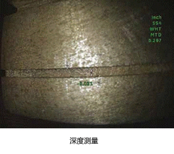 MViQ深度測量 相位掃描三維立體測量型內窺鏡MViQ-深度測量