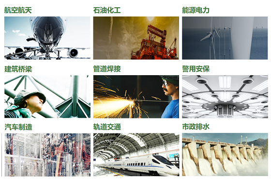 韋林工業(yè)內(nèi)窺鏡的應(yīng)用領(lǐng)域 韋林工業(yè)內(nèi)窺鏡的應(yīng)用領(lǐng)域