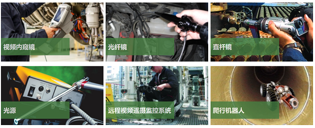 韋林工業內窺鏡主要產品