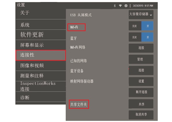 工業內窺鏡與電腦無線傳輸檢測圖像的方法