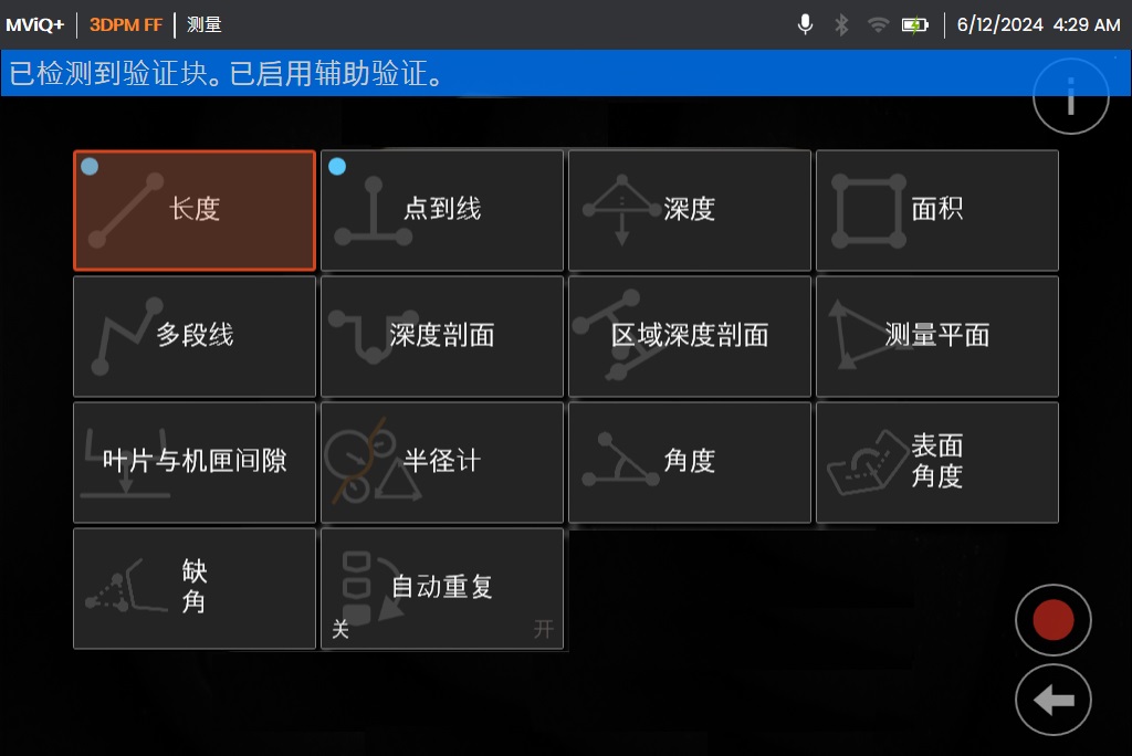 韋林3DPM工業(yè)內窺鏡的測量模式非常豐富 韋林3DPM工業(yè)內窺鏡的測量模式非常豐富