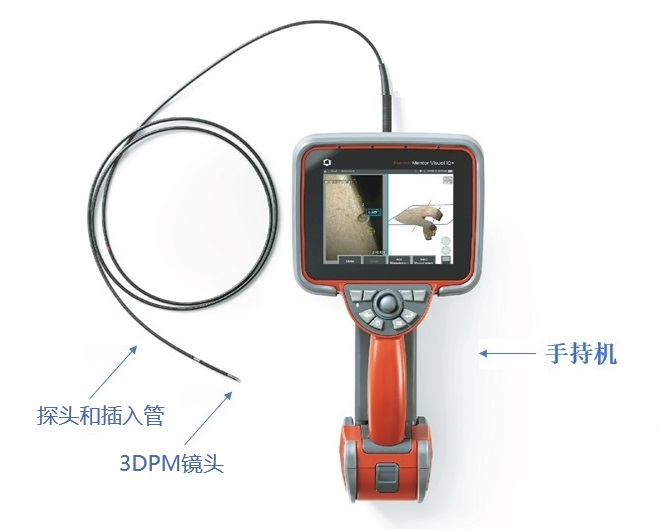 3DPM工業(yè)內(nèi)窺鏡 3DPM工業(yè)內(nèi)窺鏡