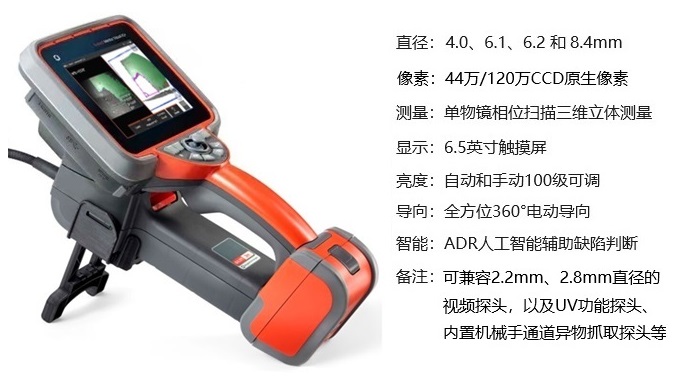 韋林工業內窺鏡XLG4+的技術參數