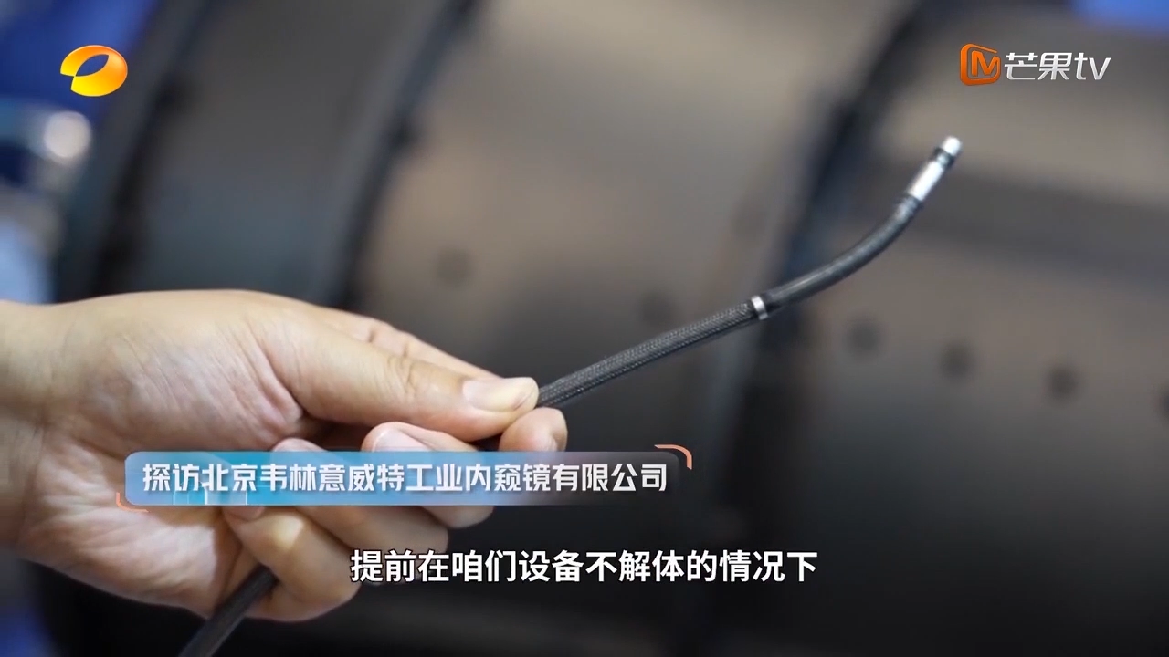 韋林工業(yè)內窺鏡接受湖南衛(wèi)視《首發(fā)》欄目采訪片段1 韋林工業(yè)內窺鏡接受湖南衛(wèi)視《首發(fā)》欄目采訪片段1