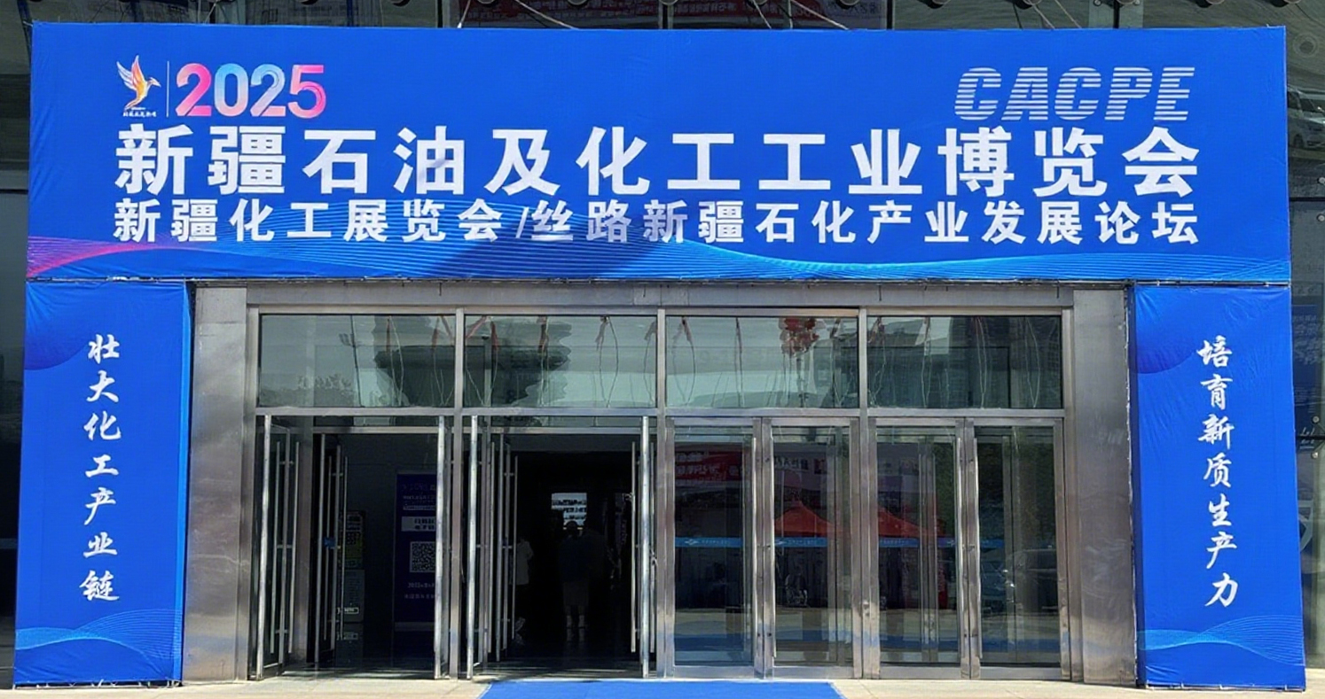 韋林工業(yè)內(nèi)窺鏡亮相2025新疆石油及化工工業(yè)博覽會 韋林工業(yè)內(nèi)窺鏡亮相2025新疆石油及化工工業(yè)博覽會